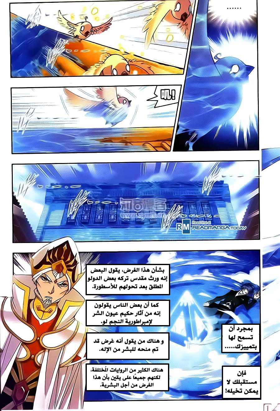 Doulou Dalu: Chapter 176 - Page 6