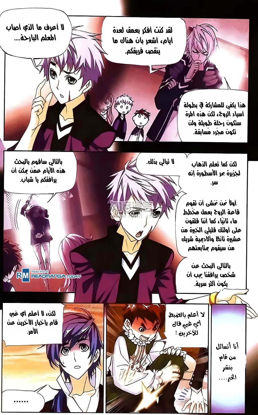 Doulou Dalu: Chapter 176 - Page 11