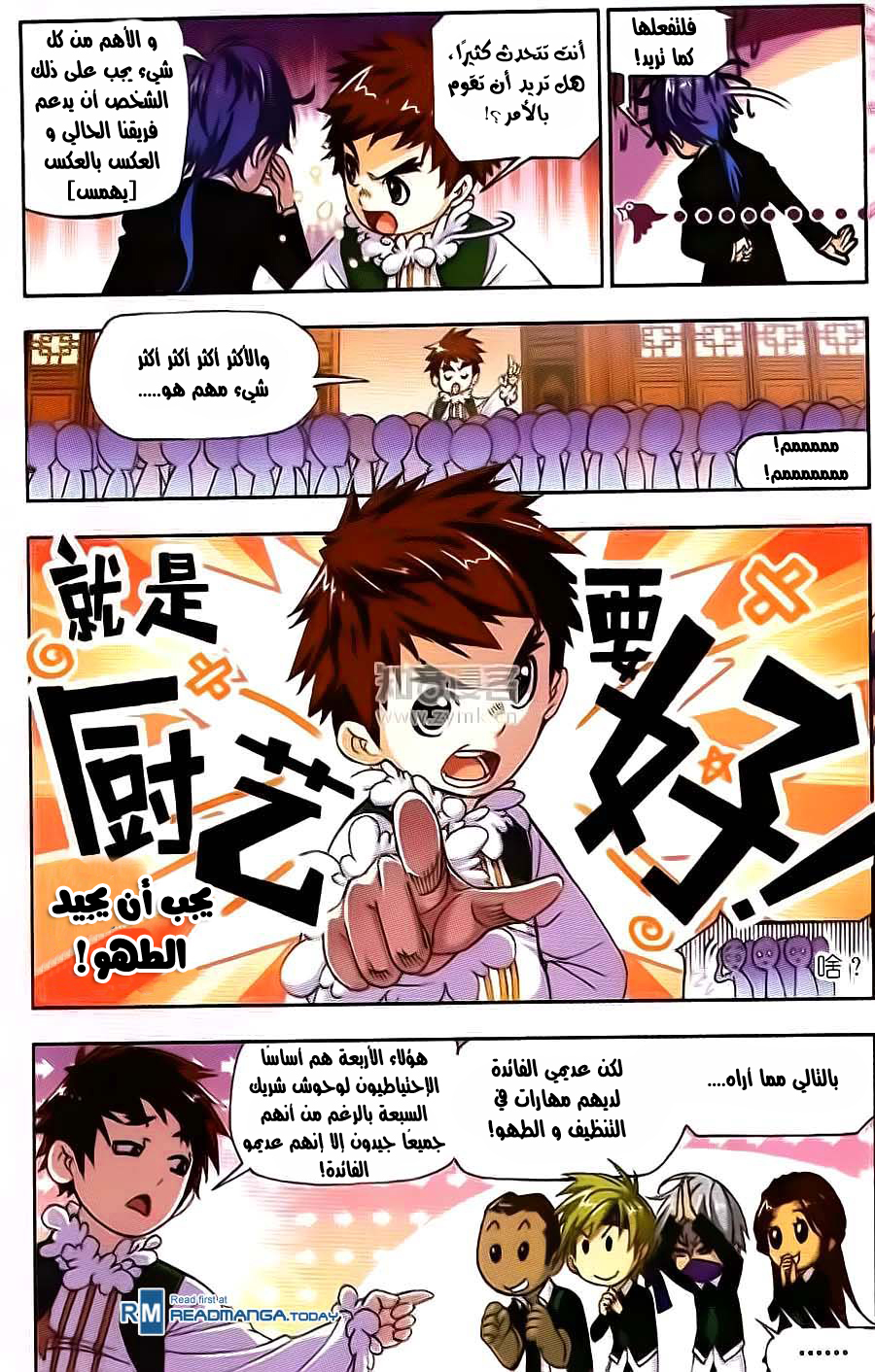Doulou Dalu: Chapter 176 - Page 22