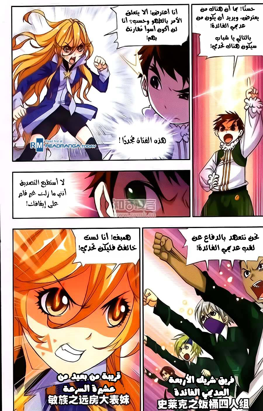 Doulou Dalu: Chapter 176 - Page 24