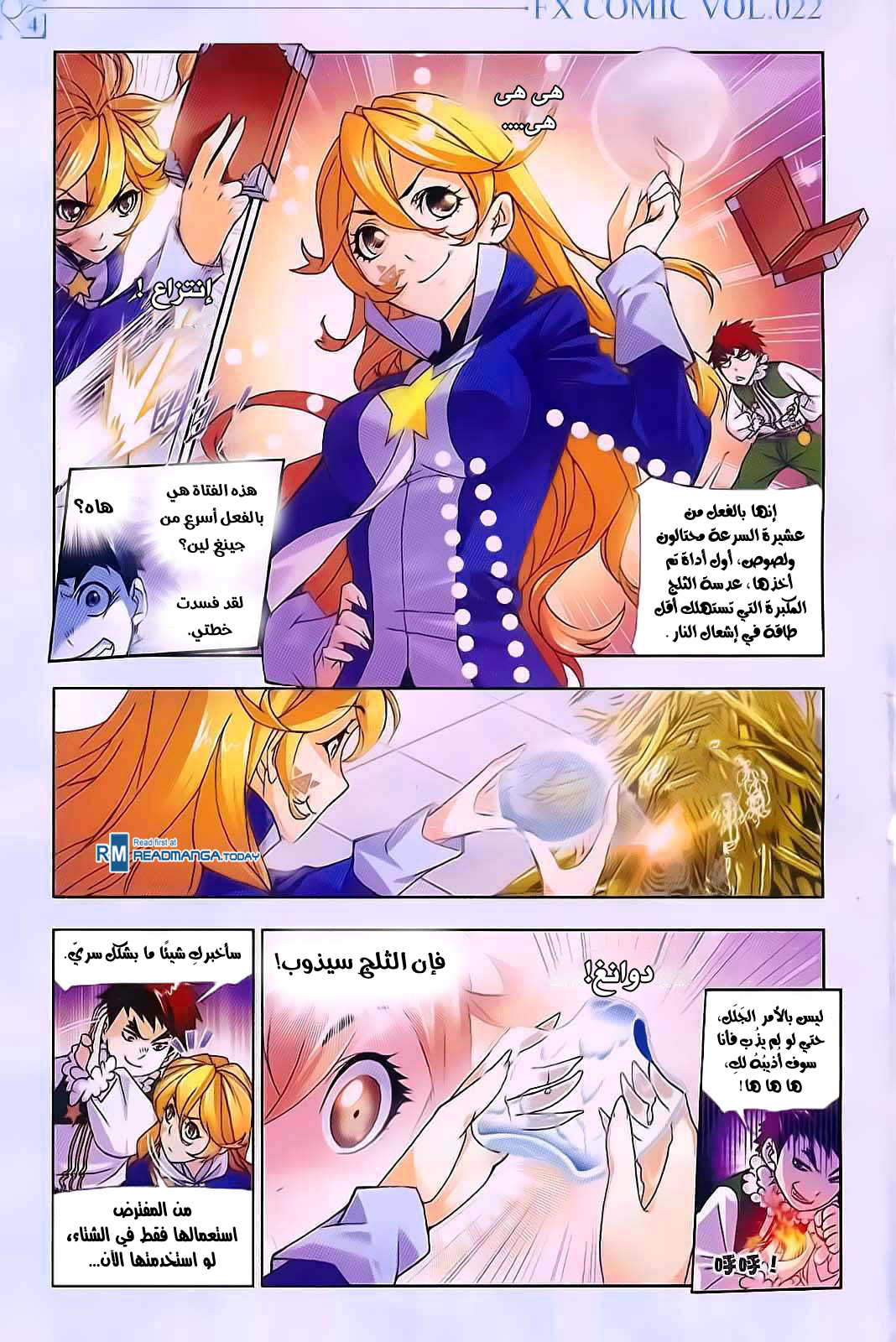 Doulou Dalu: Chapter 177 - Page 5