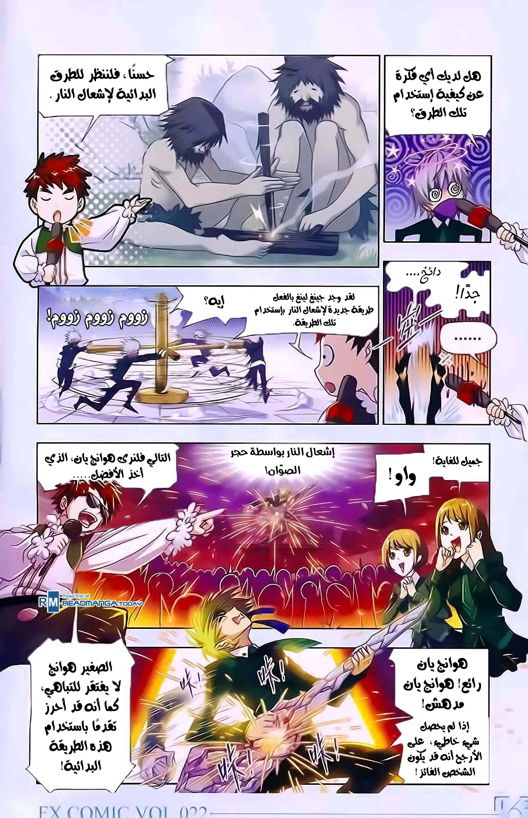 Doulou Dalu: Chapter 177 - Page 6