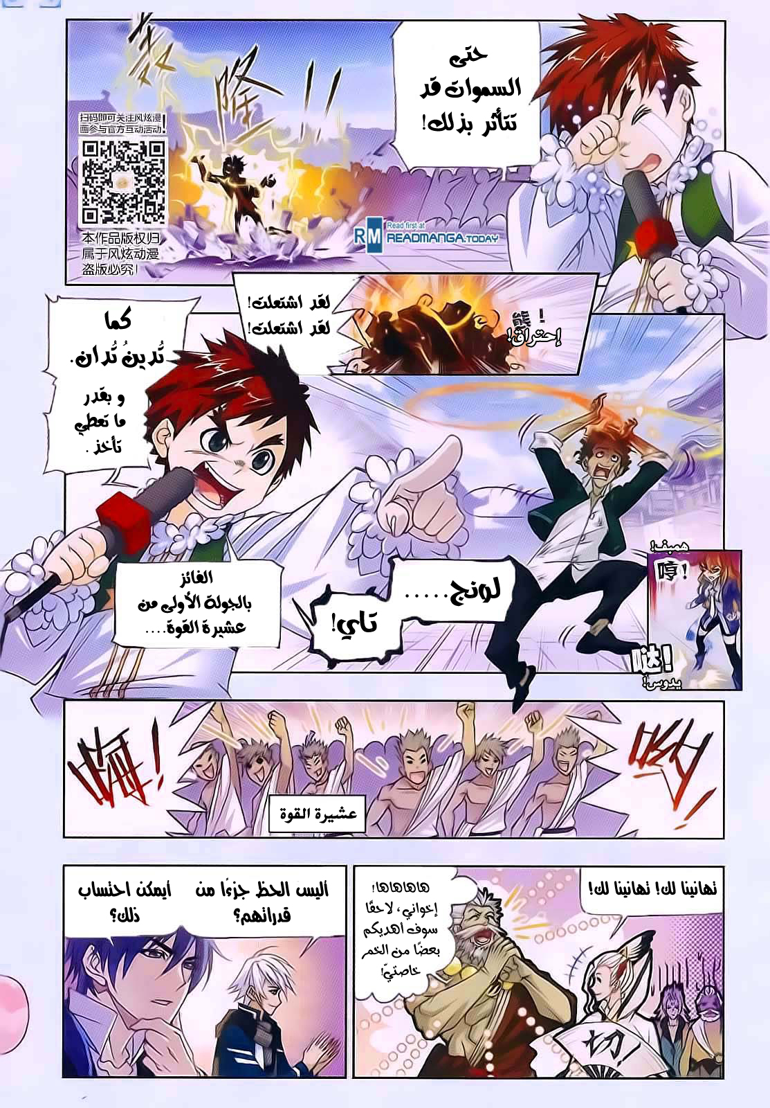 Doulou Dalu: Chapter 177 - Page 9