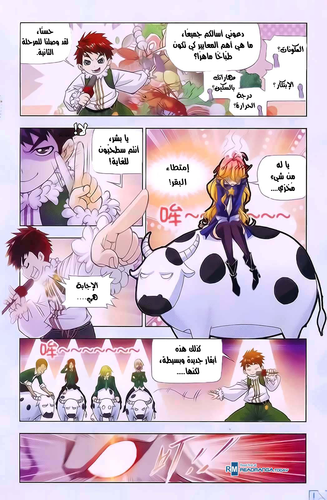 Doulou Dalu: Chapter 177 - Page 10