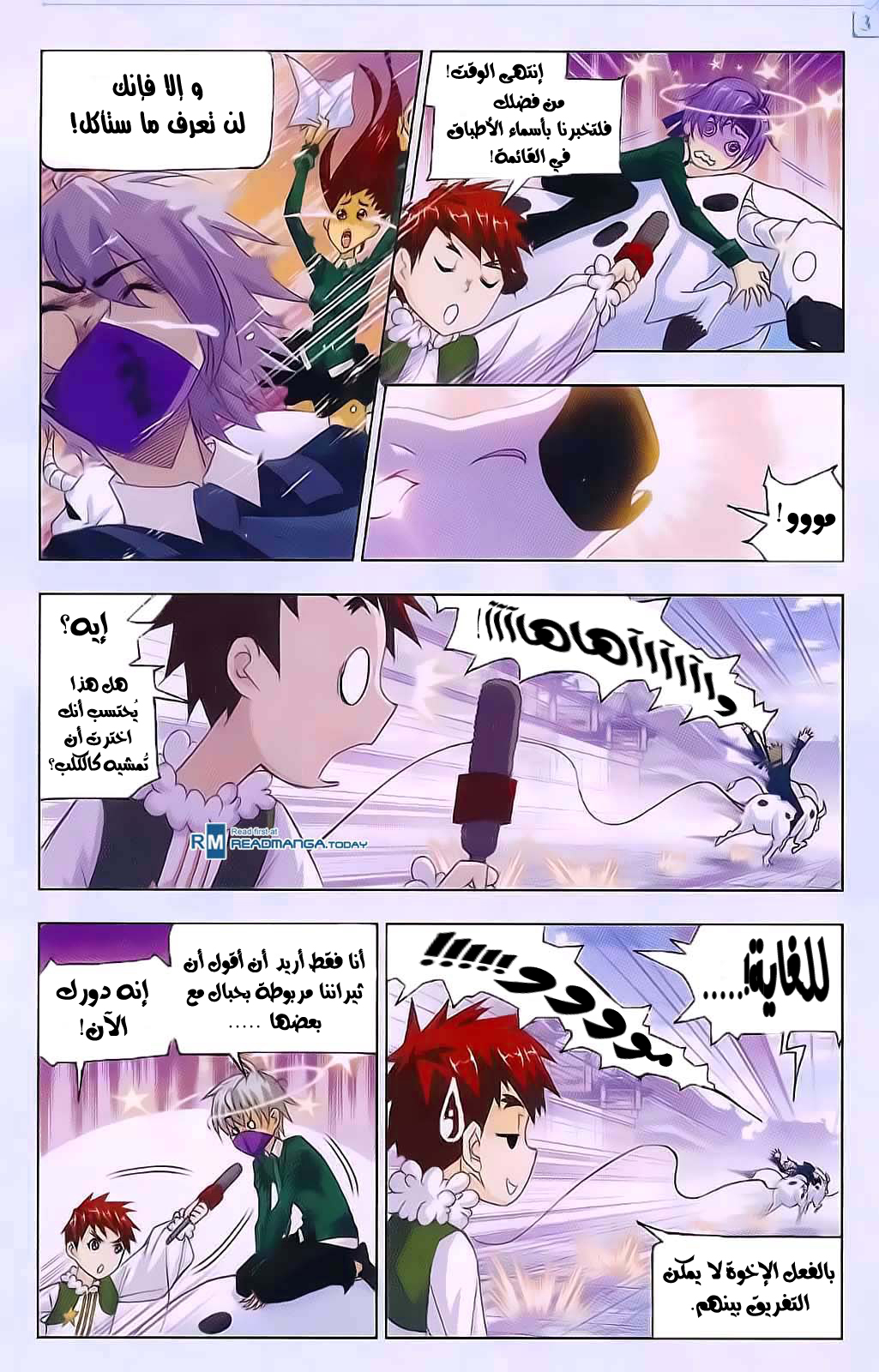 Doulou Dalu: Chapter 177 - Page 12