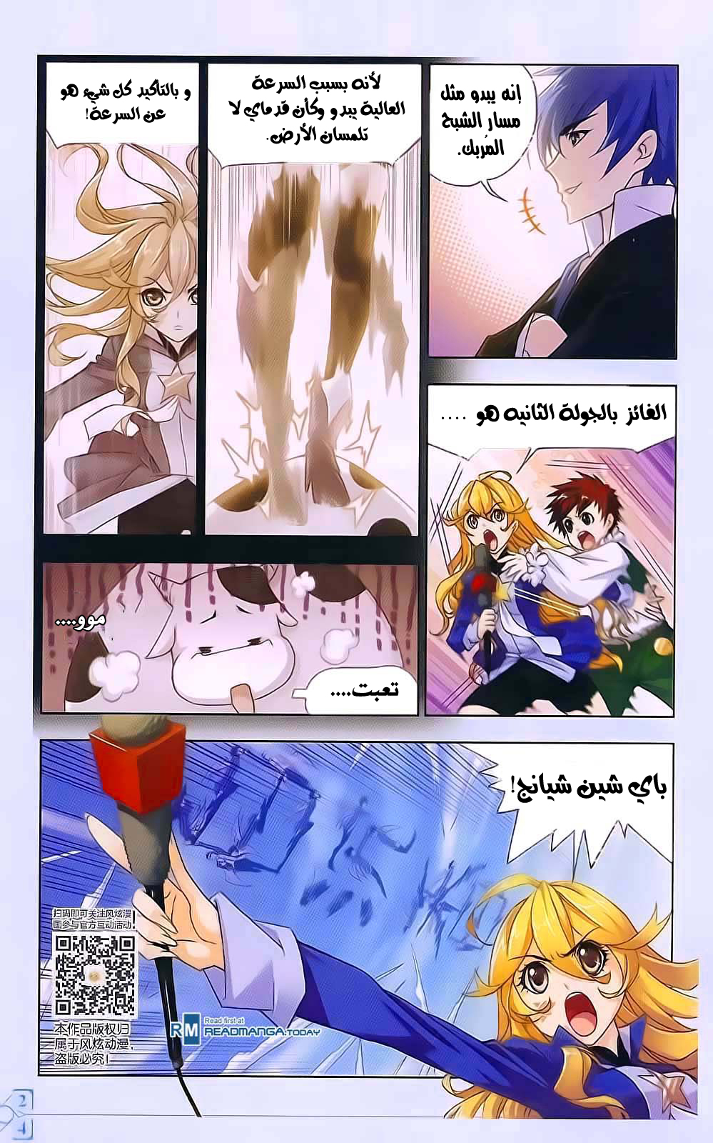 Doulou Dalu: Chapter 177 - Page 15