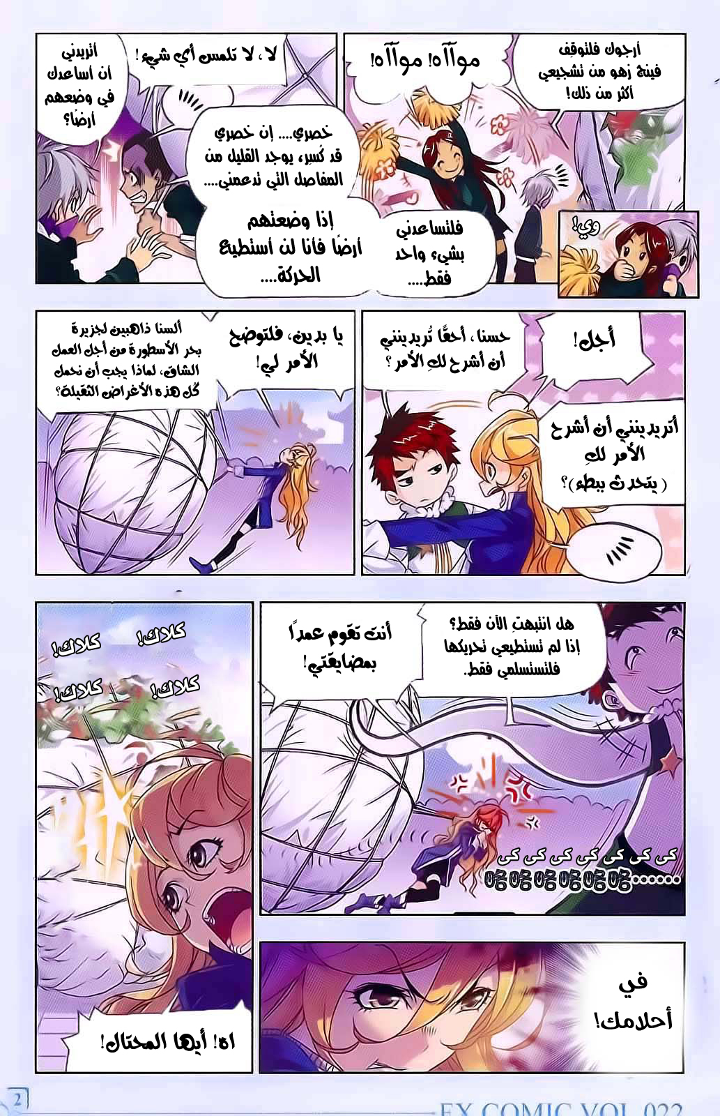 Doulou Dalu: Chapter 177 - Page 19