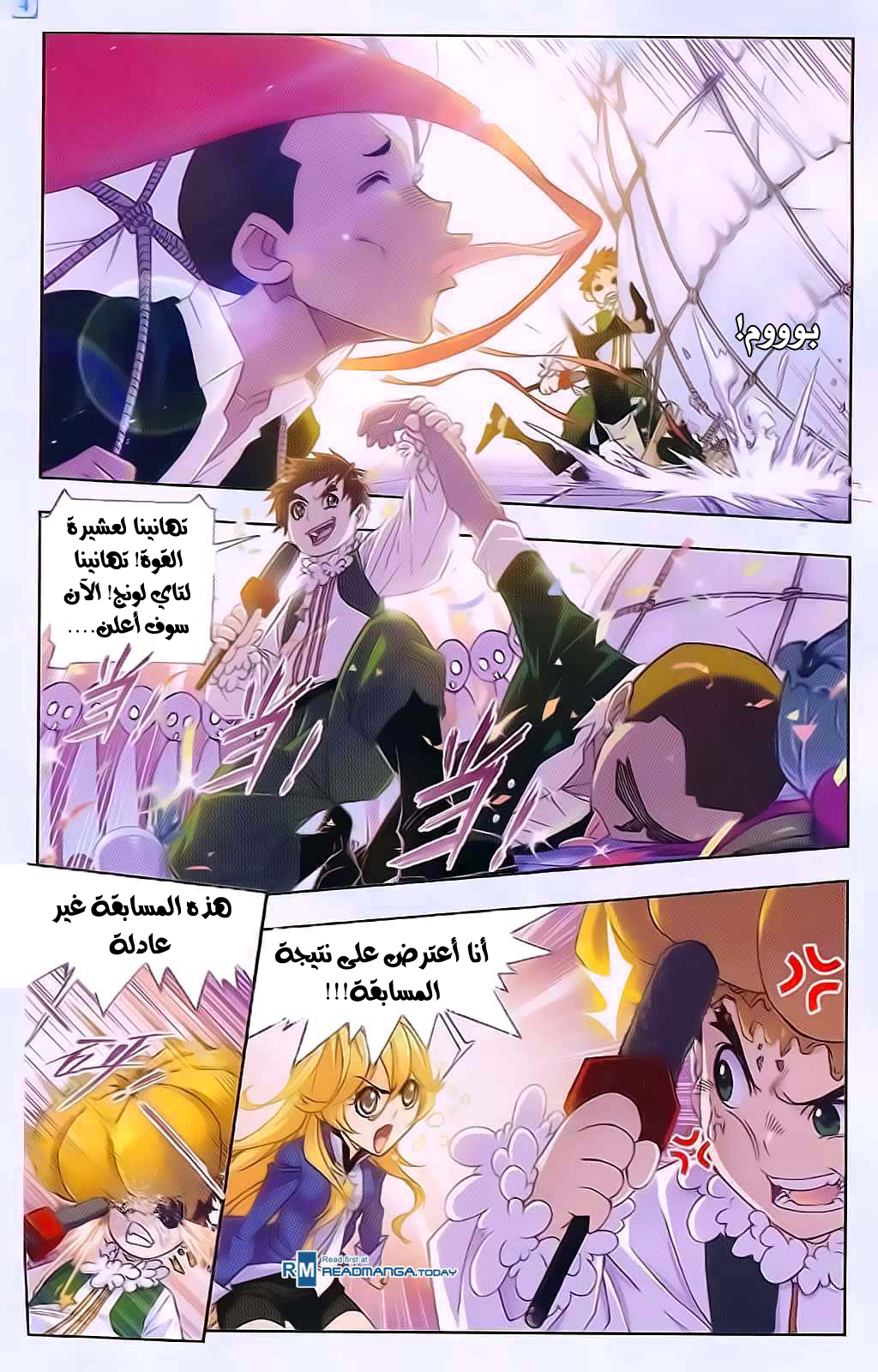 Doulou Dalu: Chapter 177 - Page 25