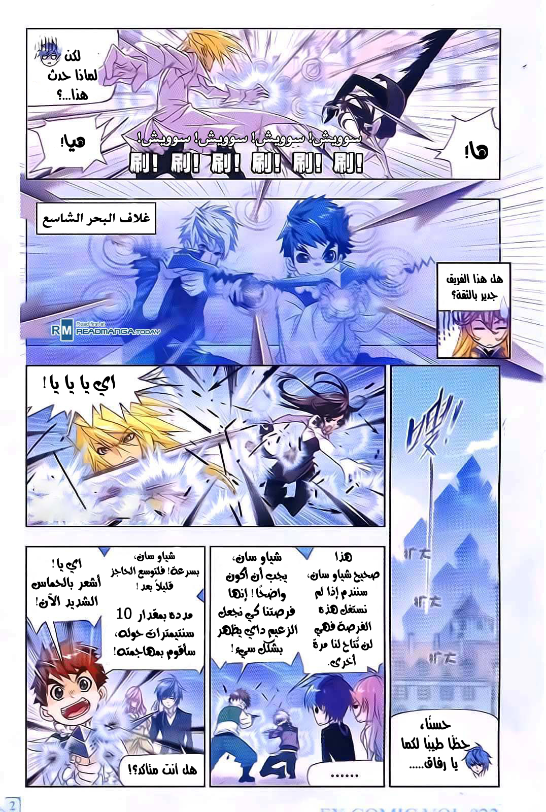 Doulou Dalu: Chapter 178 - Page 11