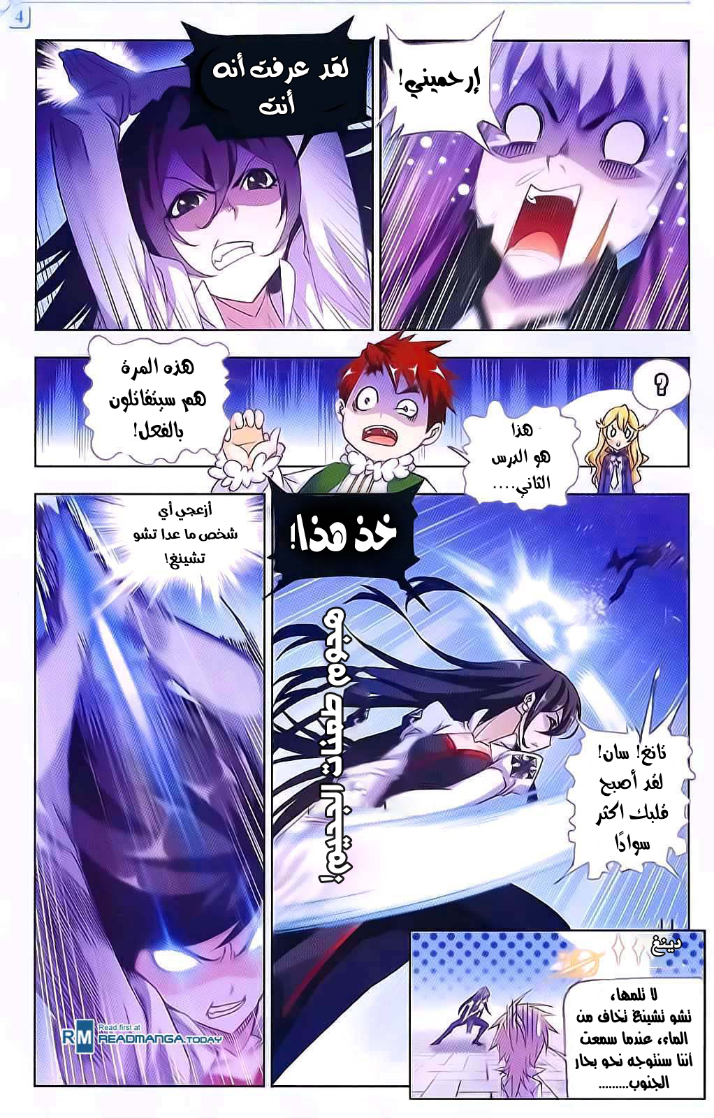 Doulou Dalu: Chapter 178 - Page 17