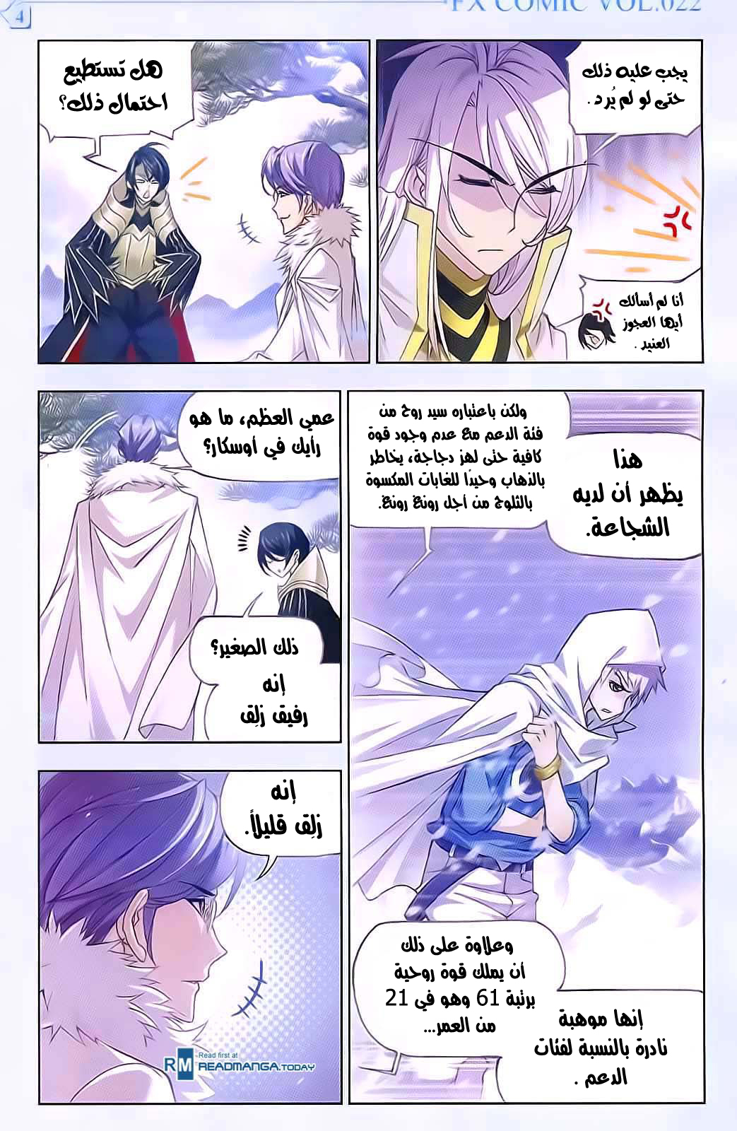 Doulou Dalu: Chapter 178 - Page 21