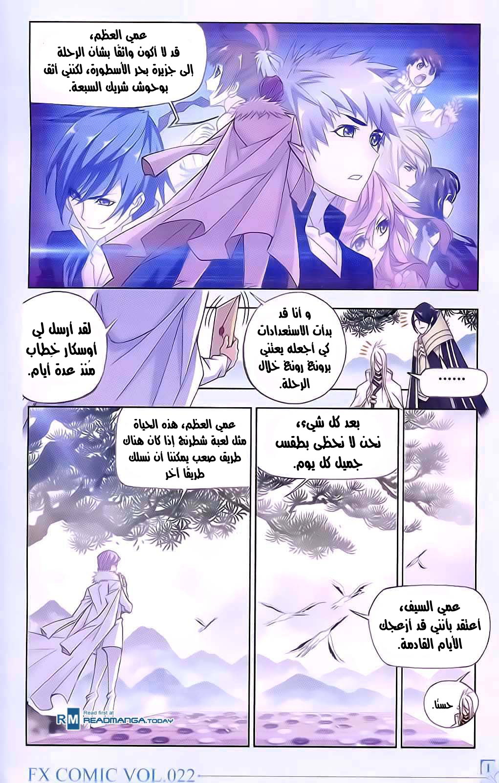 Doulou Dalu: Chapter 178 - Page 22