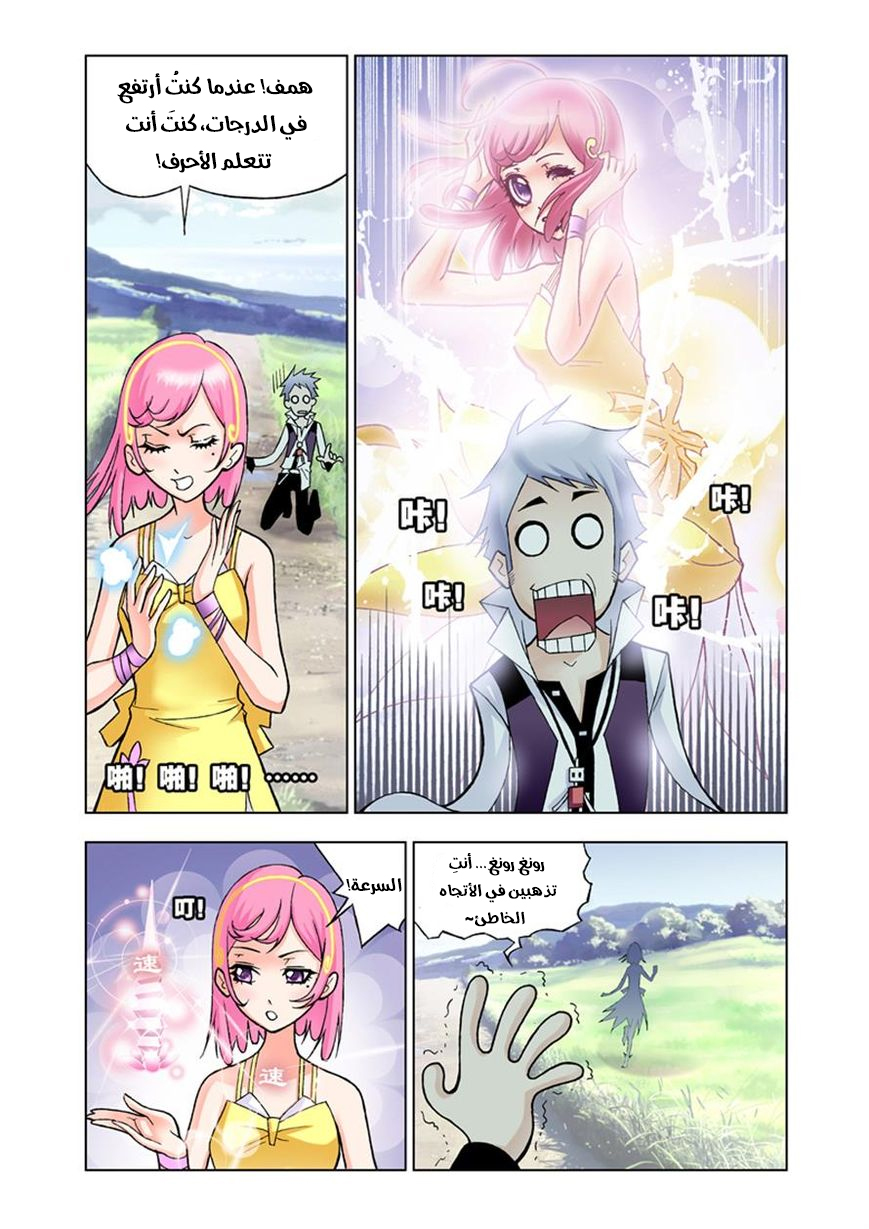 Doulou Dalu: Chapter 18 - Page 15
