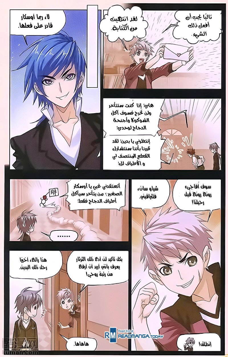 Doulou Dalu: Chapter 180 - Page 18