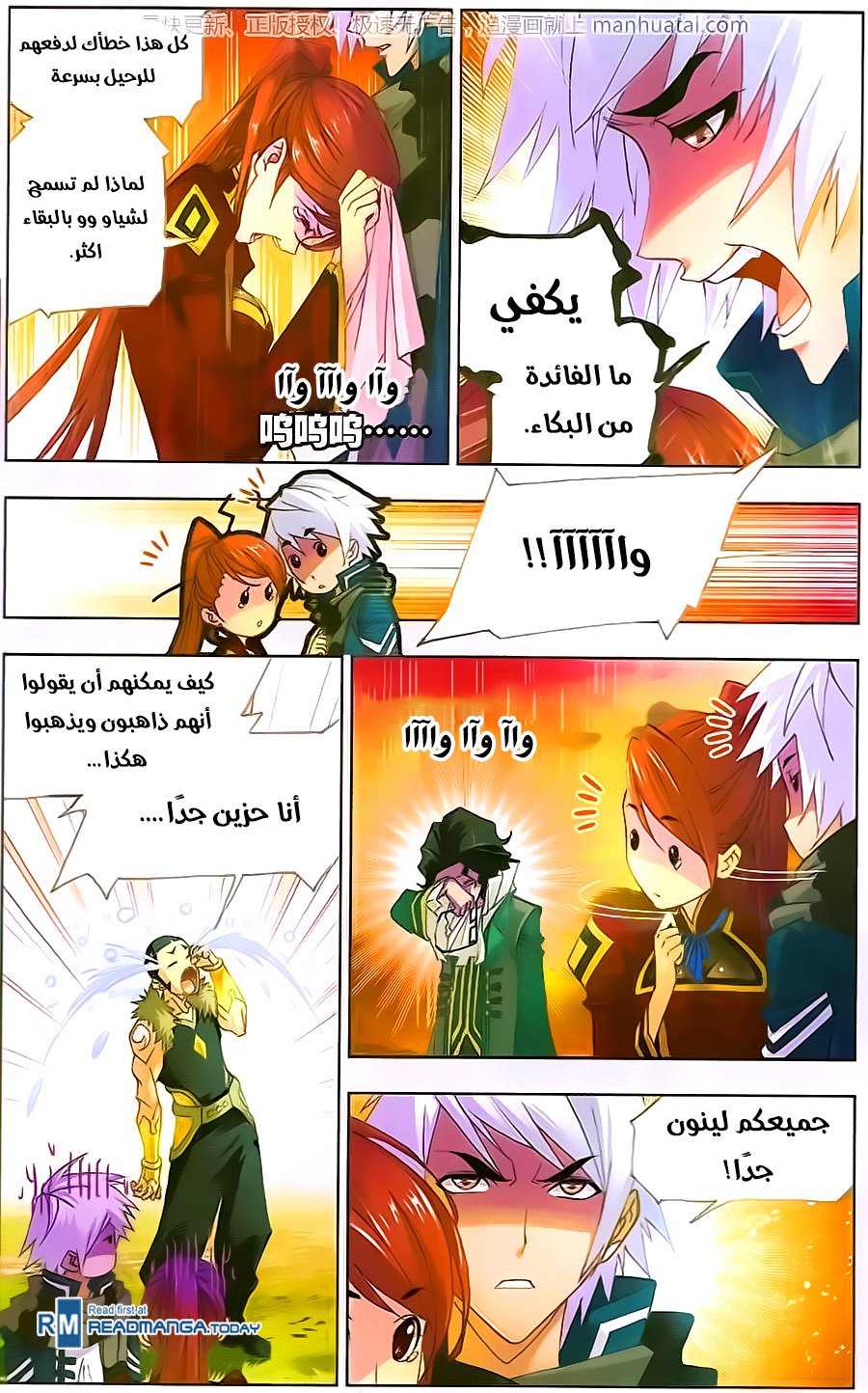Doulou Dalu: Chapter 181 - Page 20
