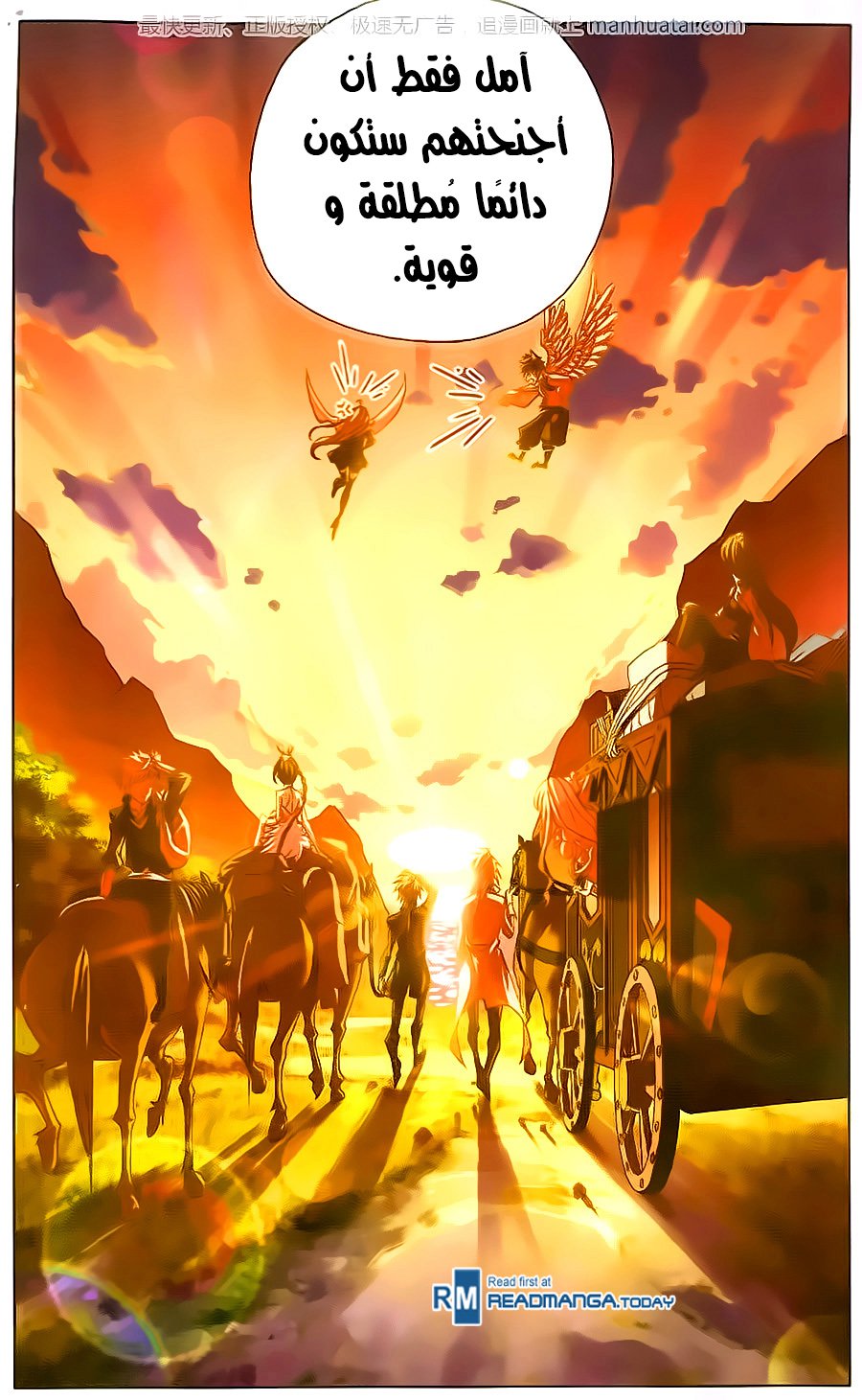 Doulou Dalu: Chapter 181 - Page 22