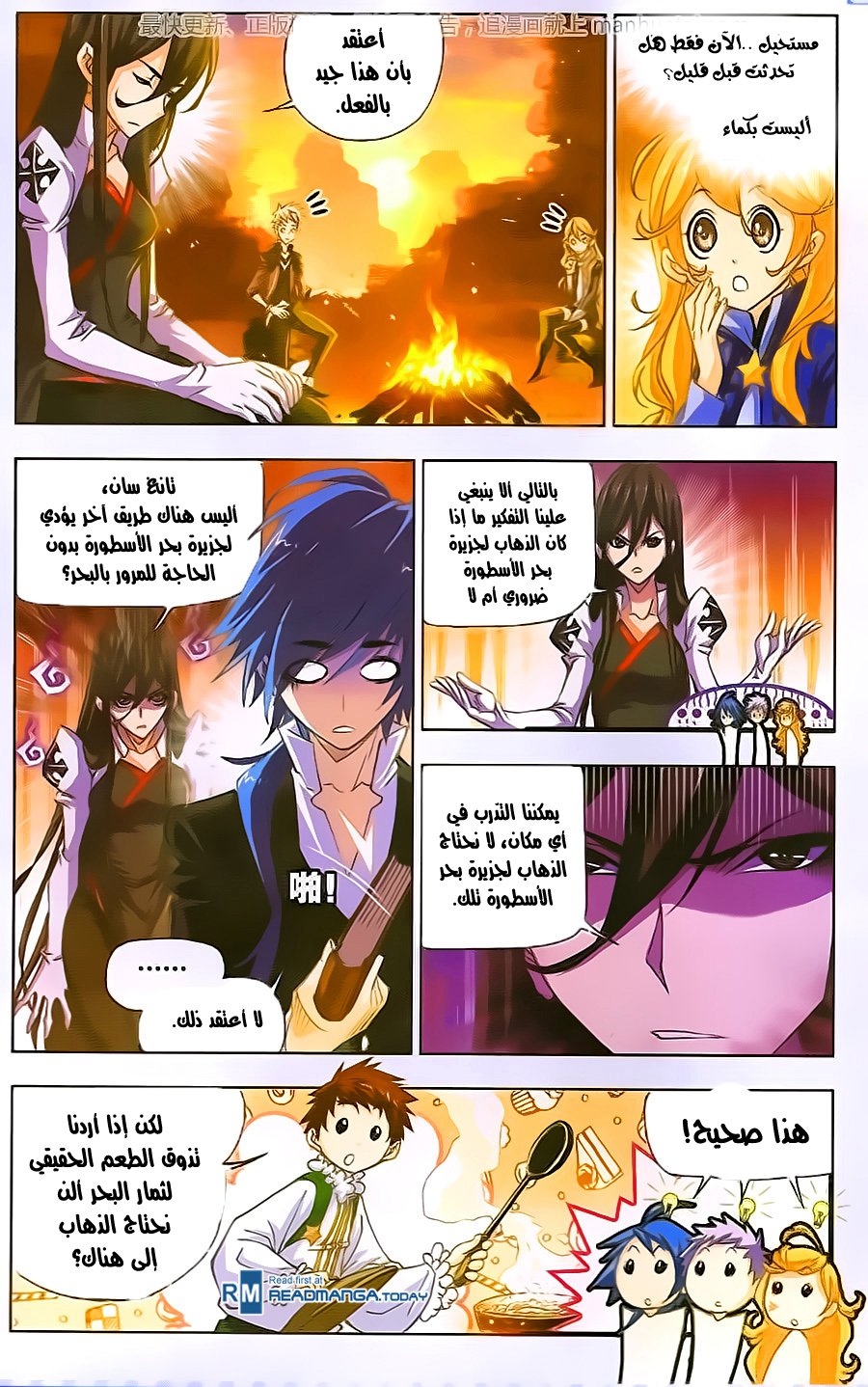 Doulou Dalu: Chapter 182 - Page 4