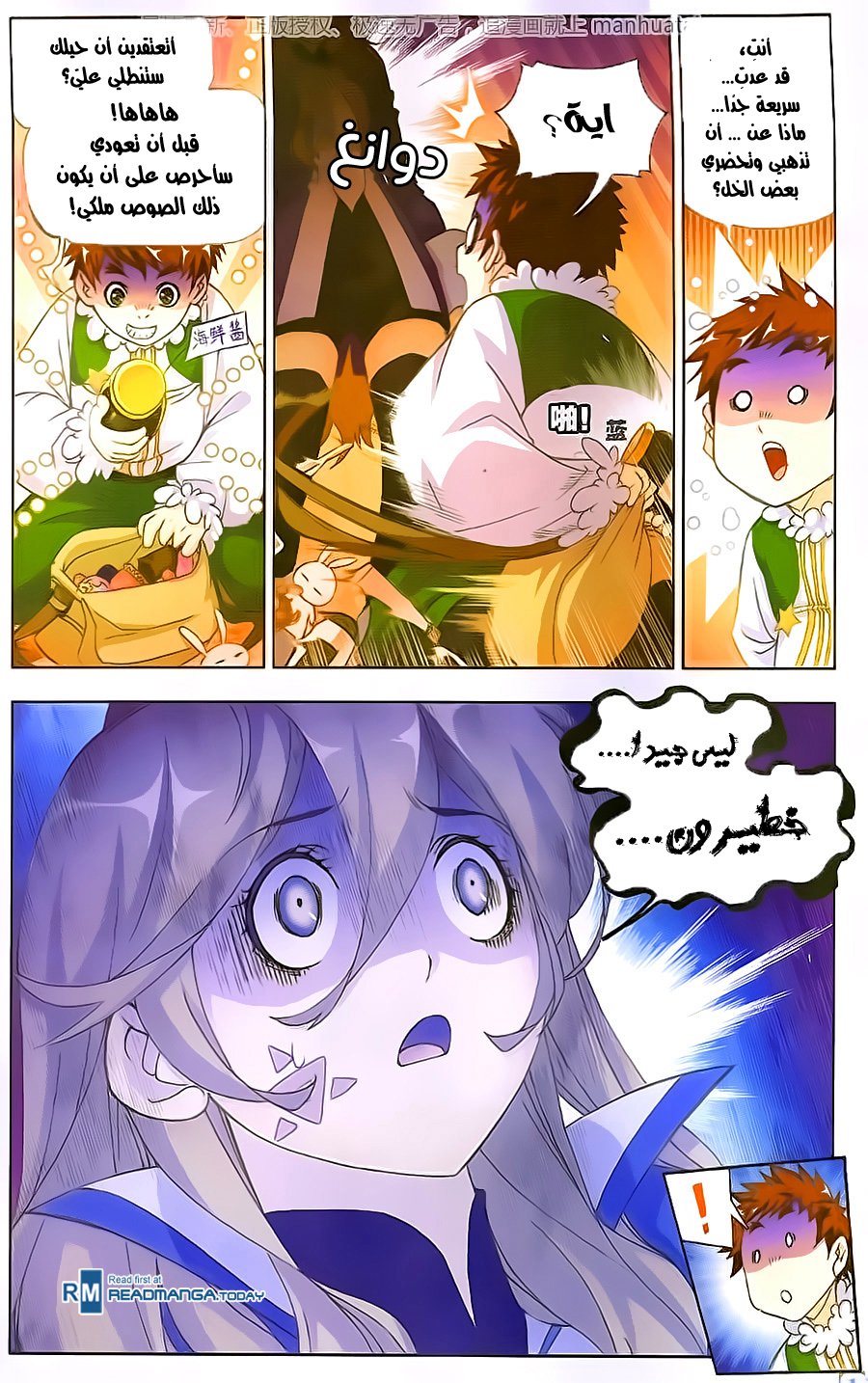 Doulou Dalu: Chapter 182 - Page 10