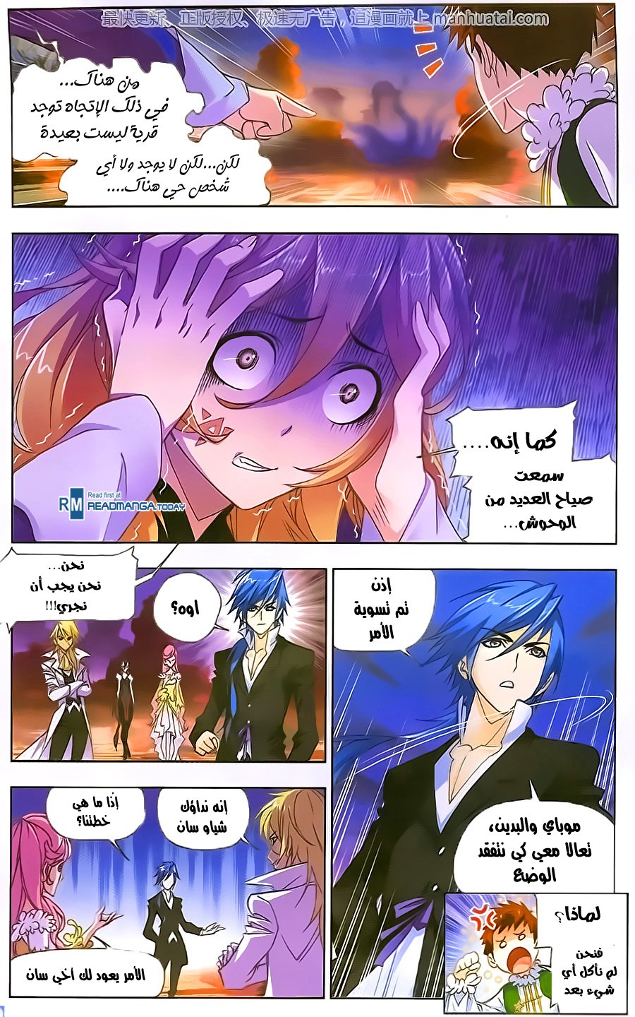 Doulou Dalu: Chapter 182 - Page 11