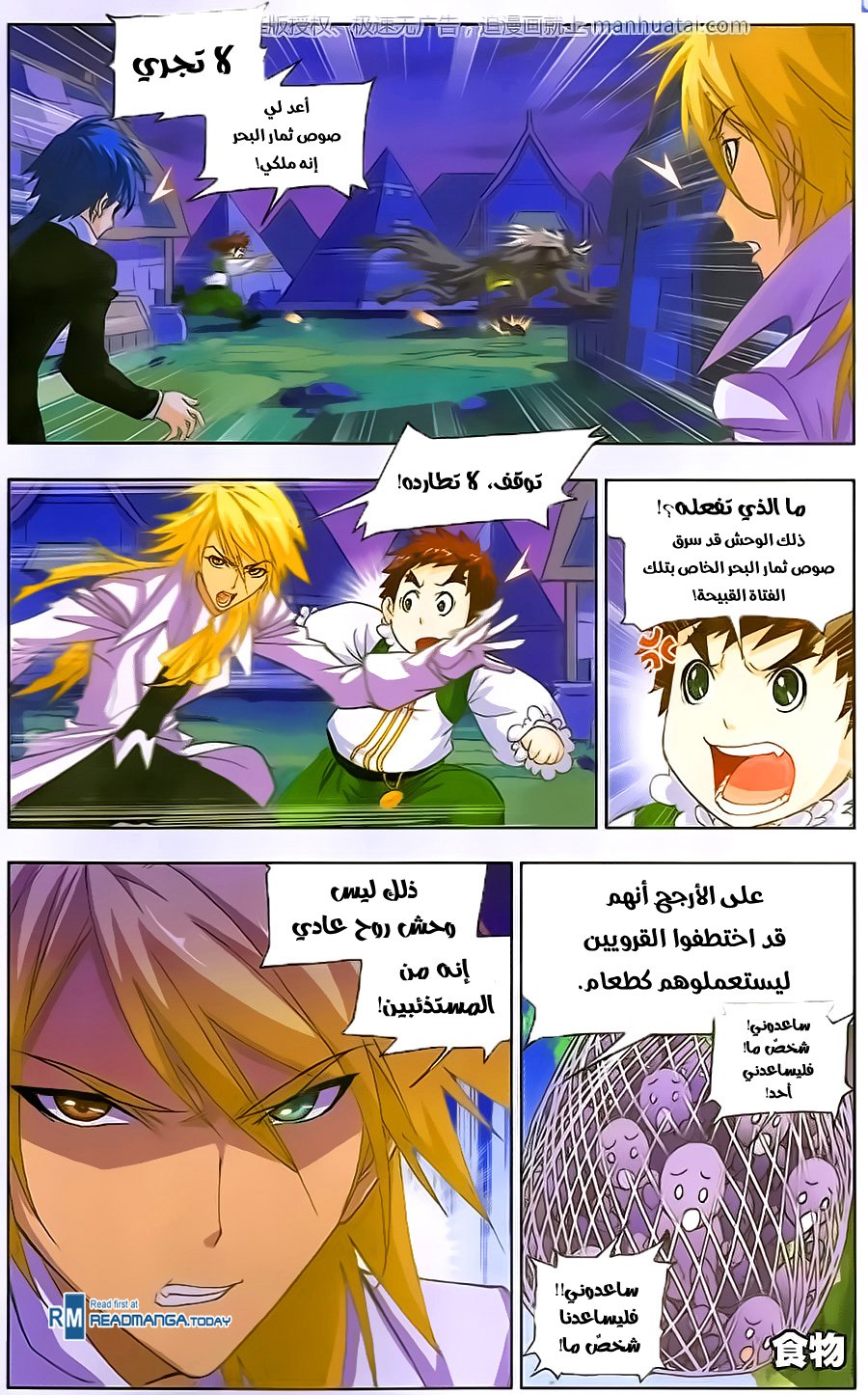 Doulou Dalu: Chapter 182 - Page 16