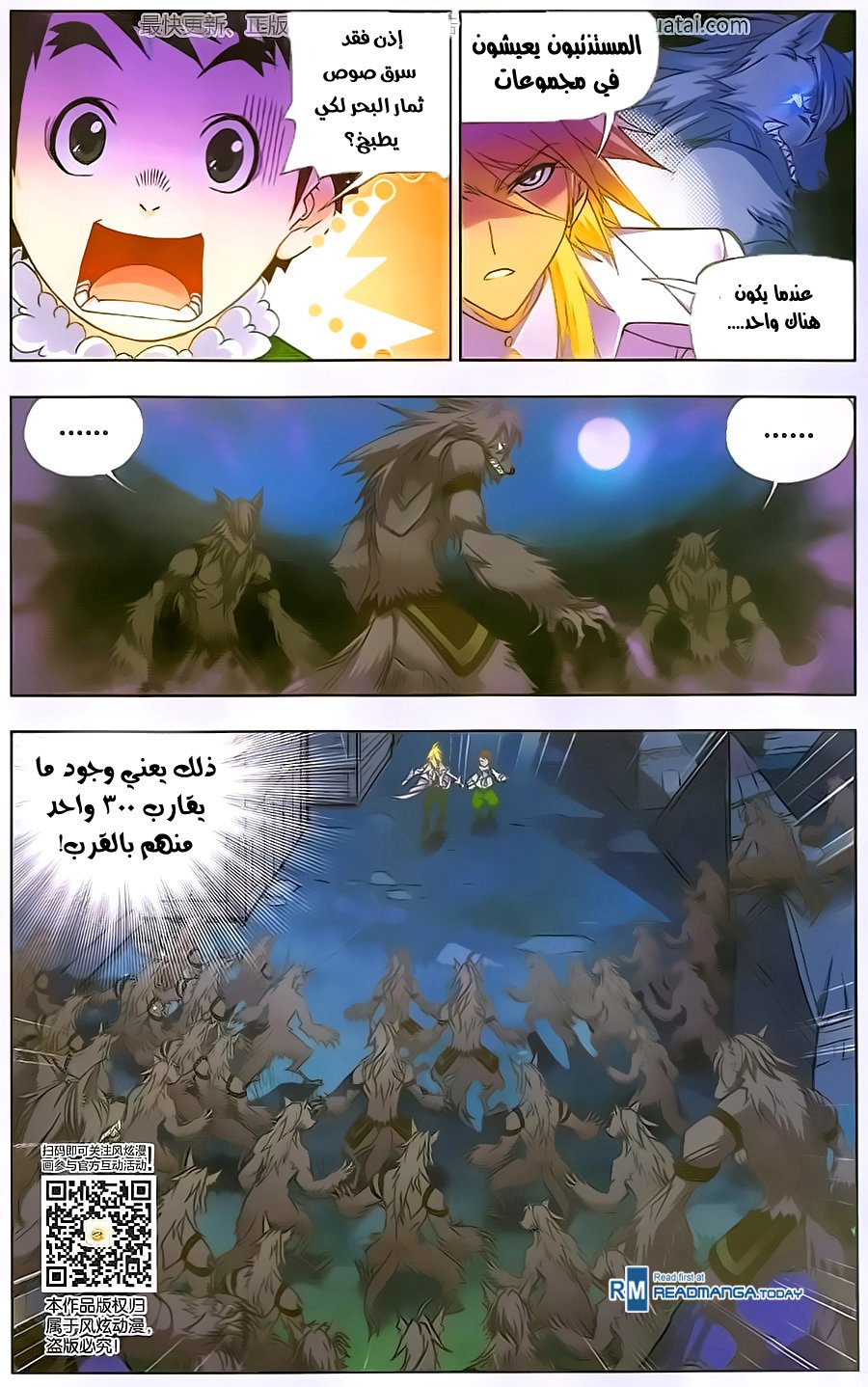 Doulou Dalu: Chapter 182 - Page 17