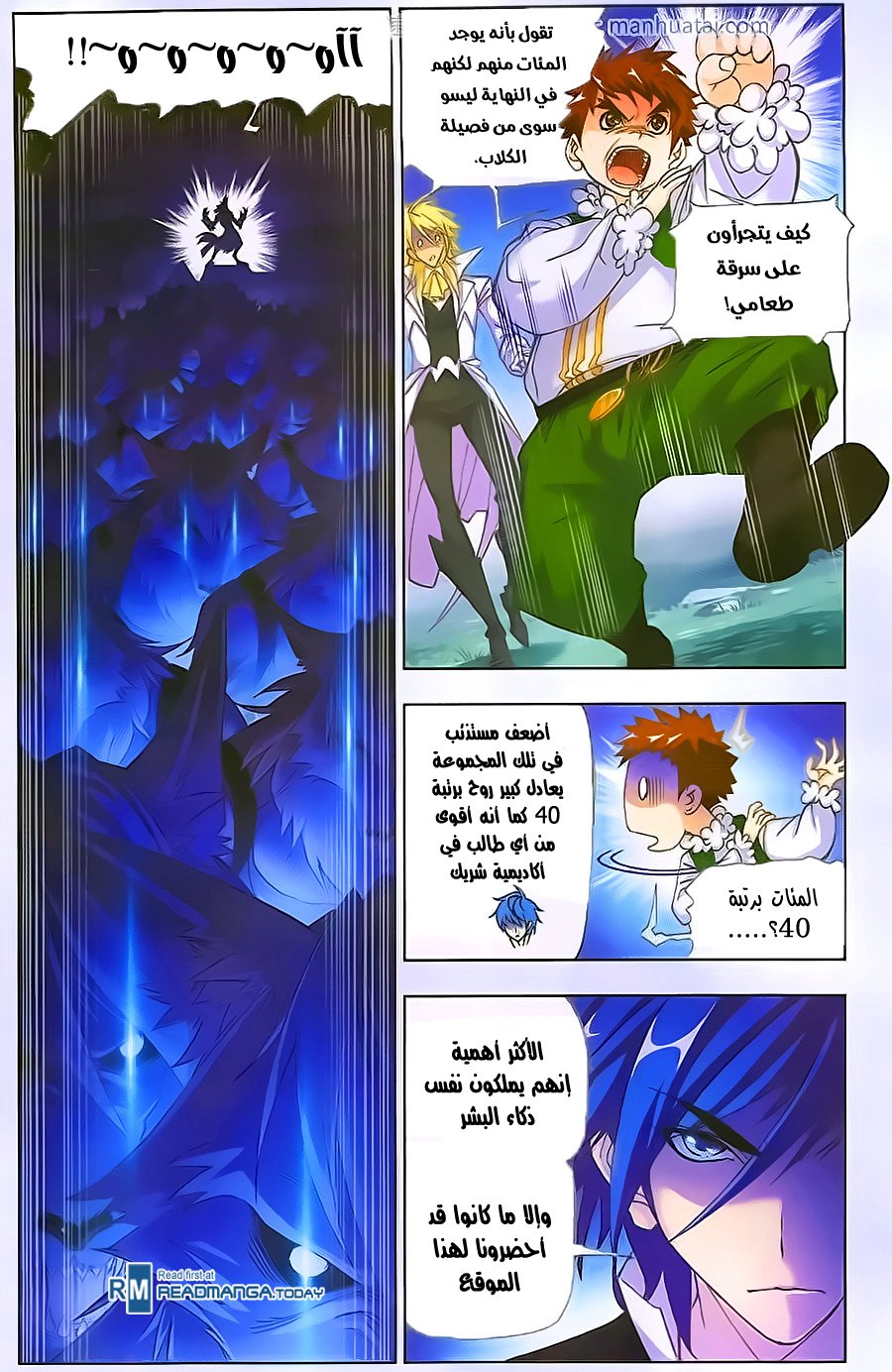 Doulou Dalu: Chapter 182 - Page 19
