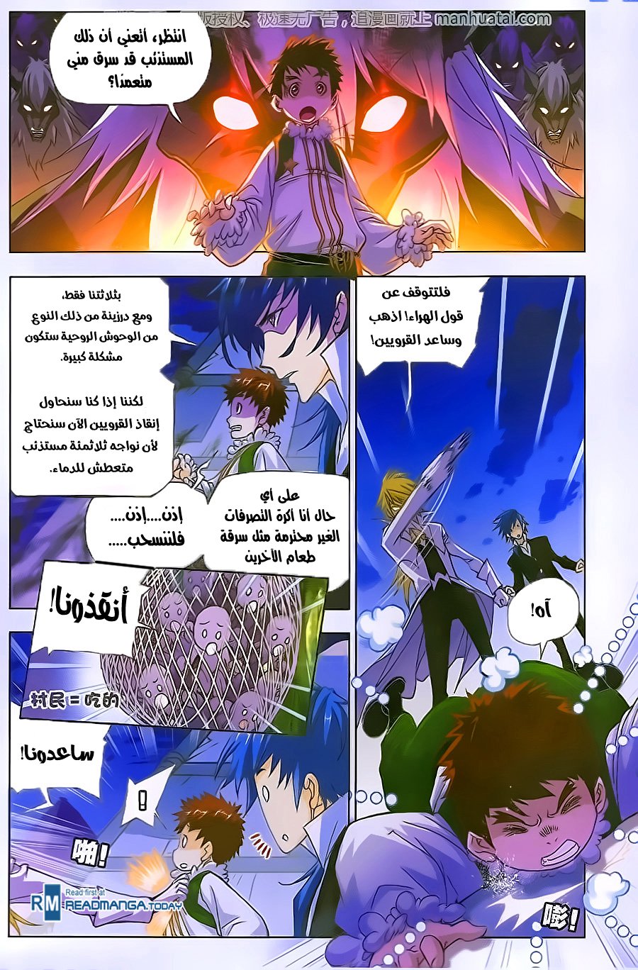 Doulou Dalu: Chapter 182 - Page 20