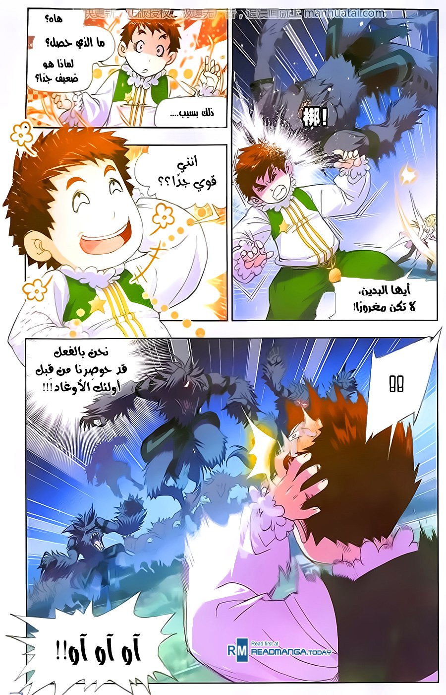 Doulou Dalu: Chapter 182 - Page 23