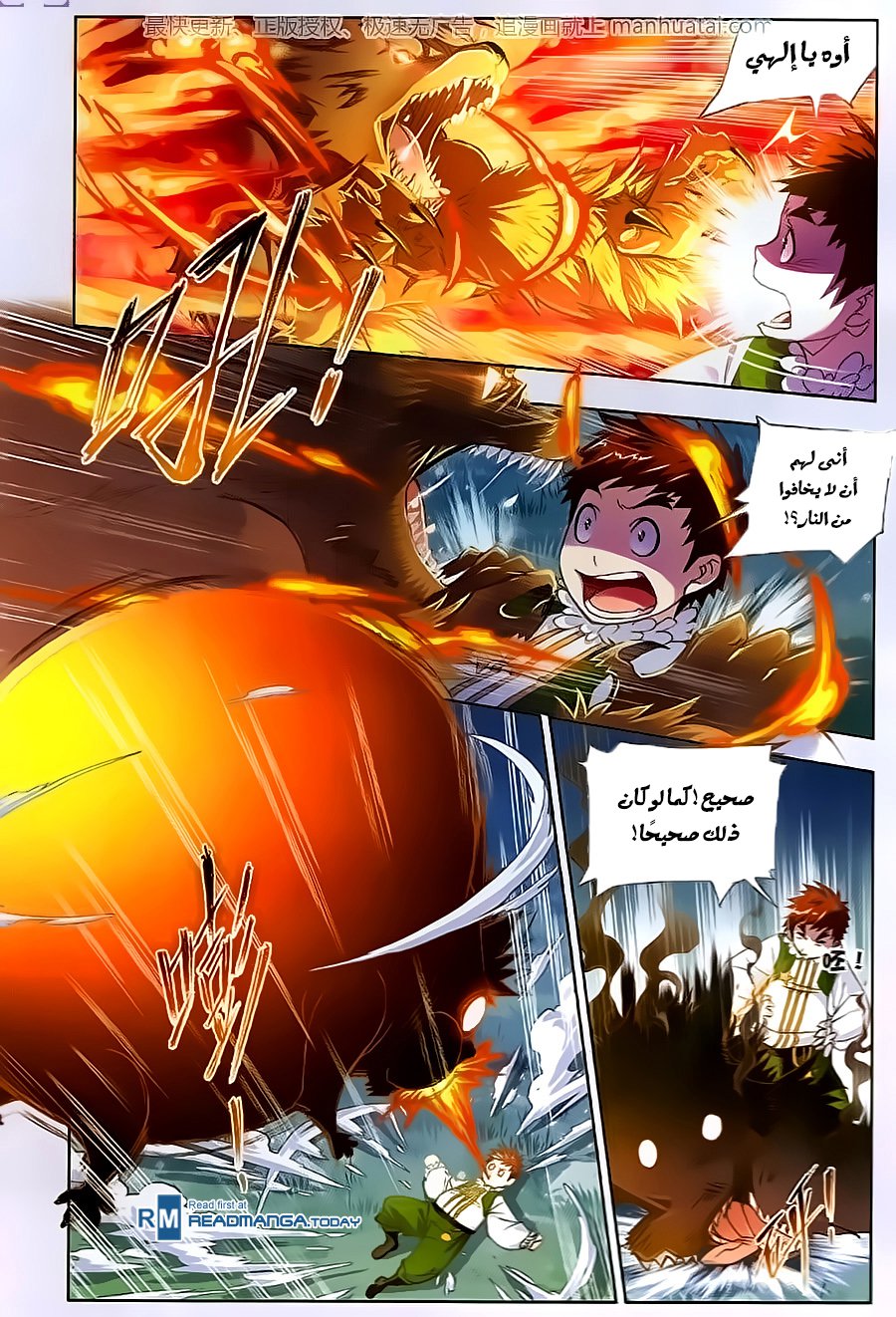 Doulou Dalu: Chapter 183 - Page 5