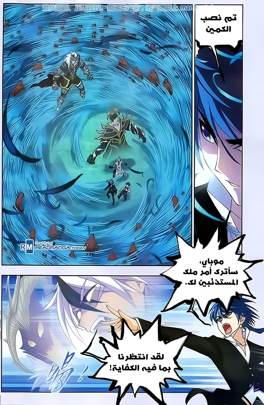 Doulou Dalu: Chapter 183 - Page 23
