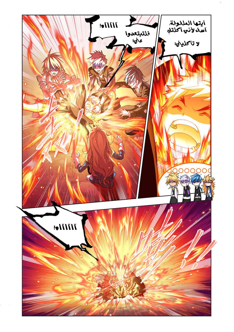 Doulou Dalu: Chapter 185 - Page 6