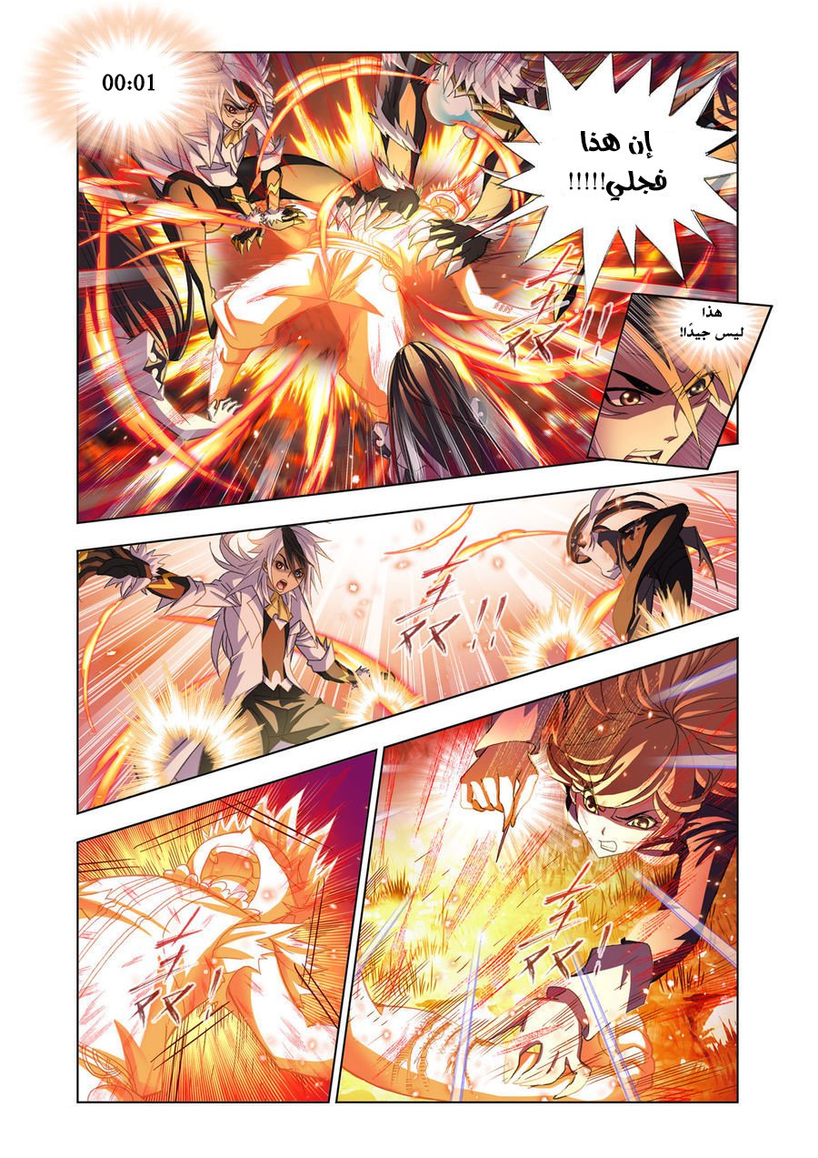 Doulou Dalu: Chapter 185 - Page 19