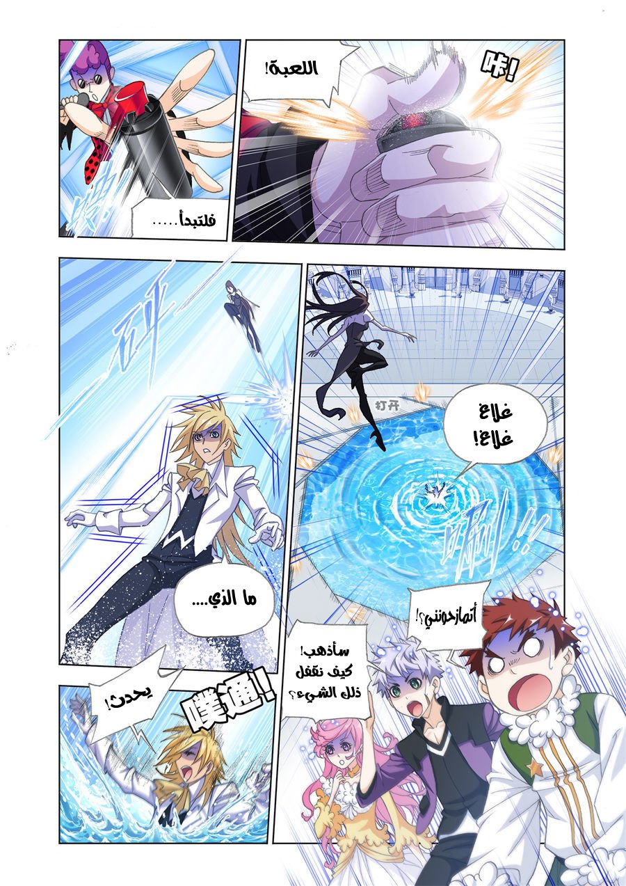Doulou Dalu: Chapter 187 - Page 11