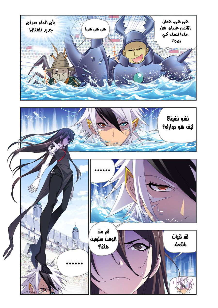 Doulou Dalu: Chapter 187 - Page 13