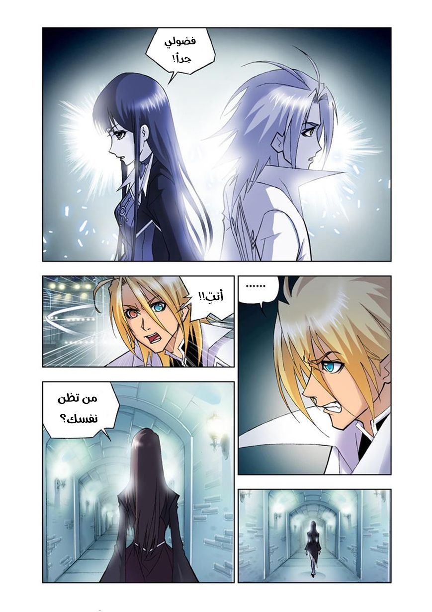 Doulou Dalu: Chapter 19 - Page 24