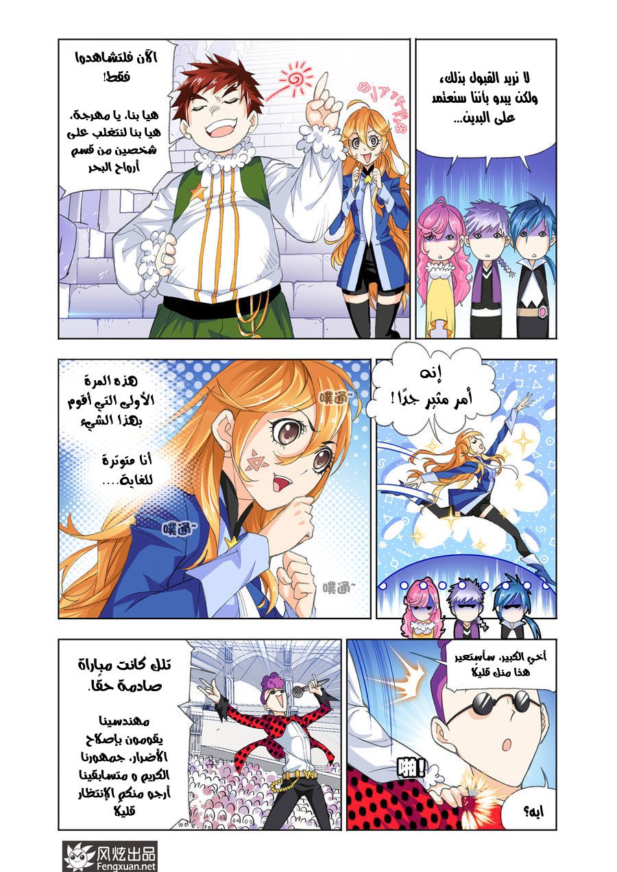 Doulou Dalu: Chapter 190 - Page 7