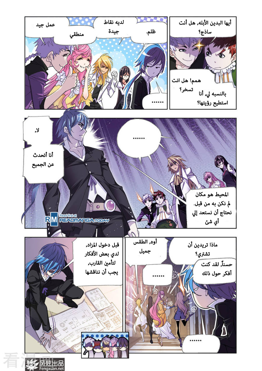 Doulou Dalu: Chapter 192 - Page 7