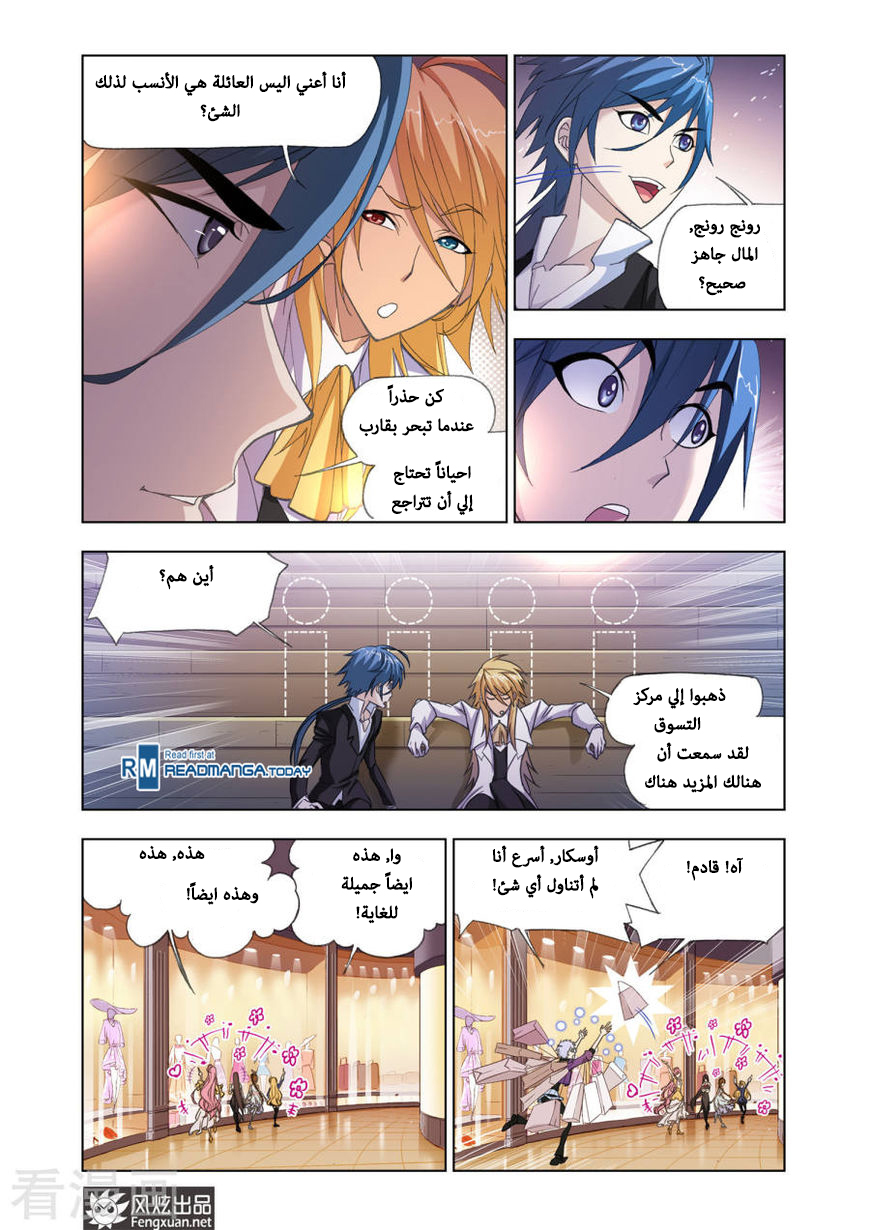 Doulou Dalu: Chapter 192 - Page 14