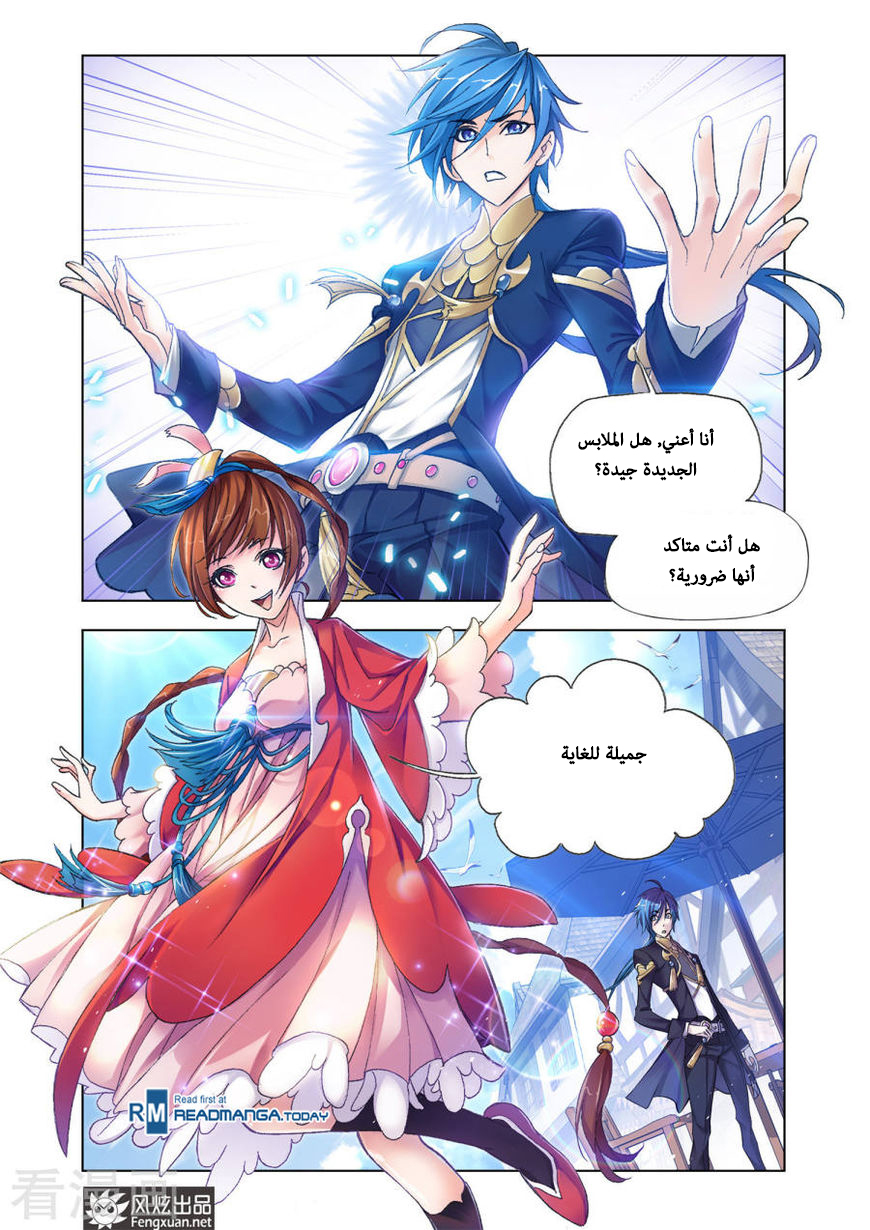 Doulou Dalu: Chapter 192 - Page 21