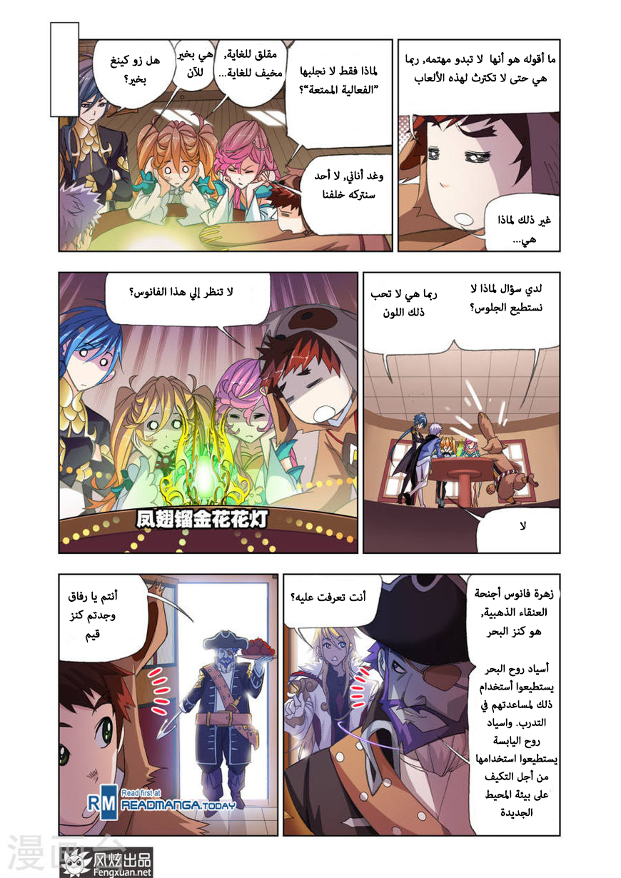 Doulou Dalu: Chapter 193 - Page 13