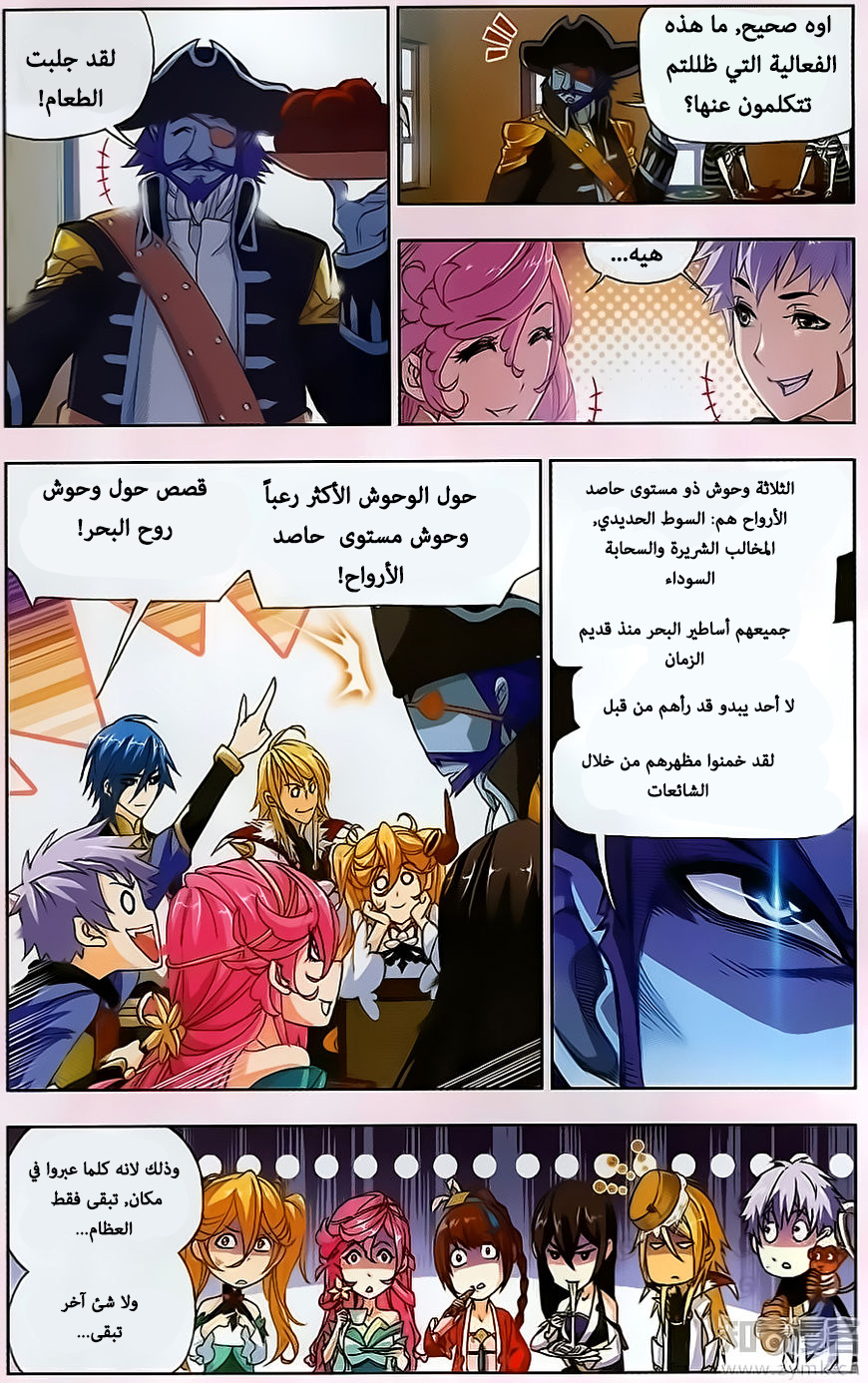 Doulou Dalu: Chapter 194 - Page 2