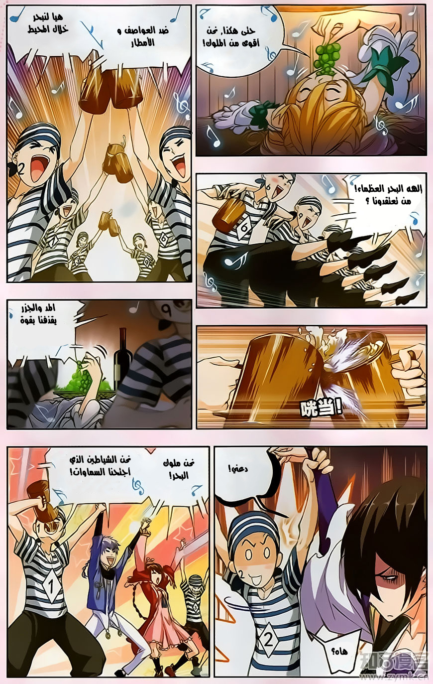 Doulou Dalu: Chapter 194 - Page 9