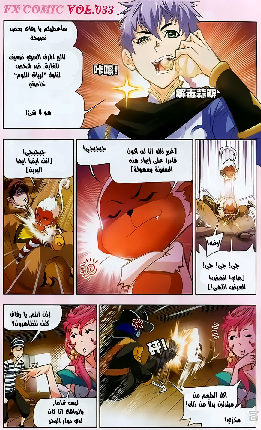 Doulou Dalu: Chapter 194 - Page 13