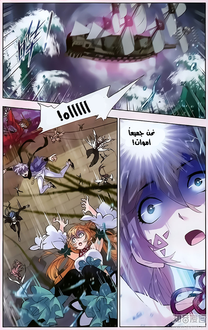 Doulou Dalu: Chapter 194 - Page 24