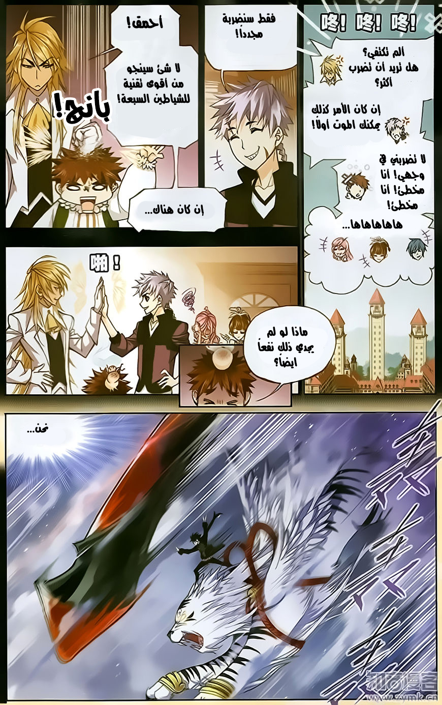 Doulou Dalu: Chapter 196 - Page 14