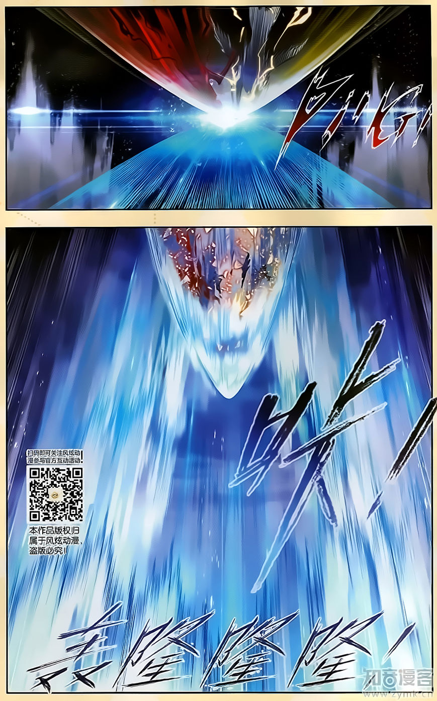Doulou Dalu: Chapter 196 - Page 17