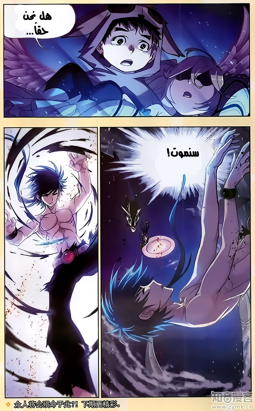 Doulou Dalu: Chapter 196 - Page 24