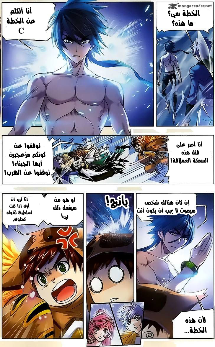 Doulou Dalu: Chapter 197 - Page 8