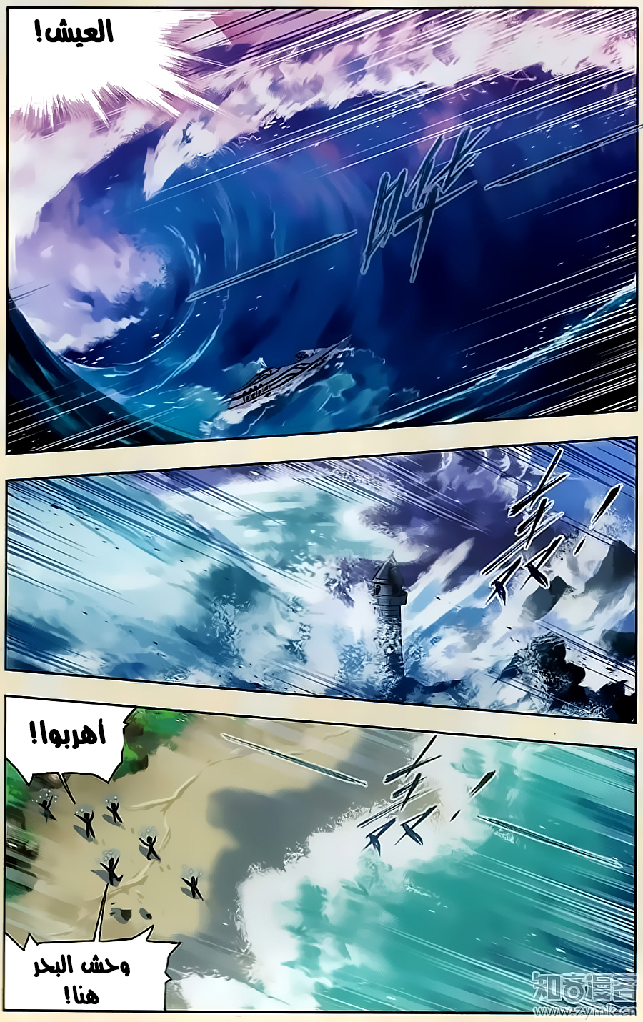 Doulou Dalu: Chapter 198 - Page 15