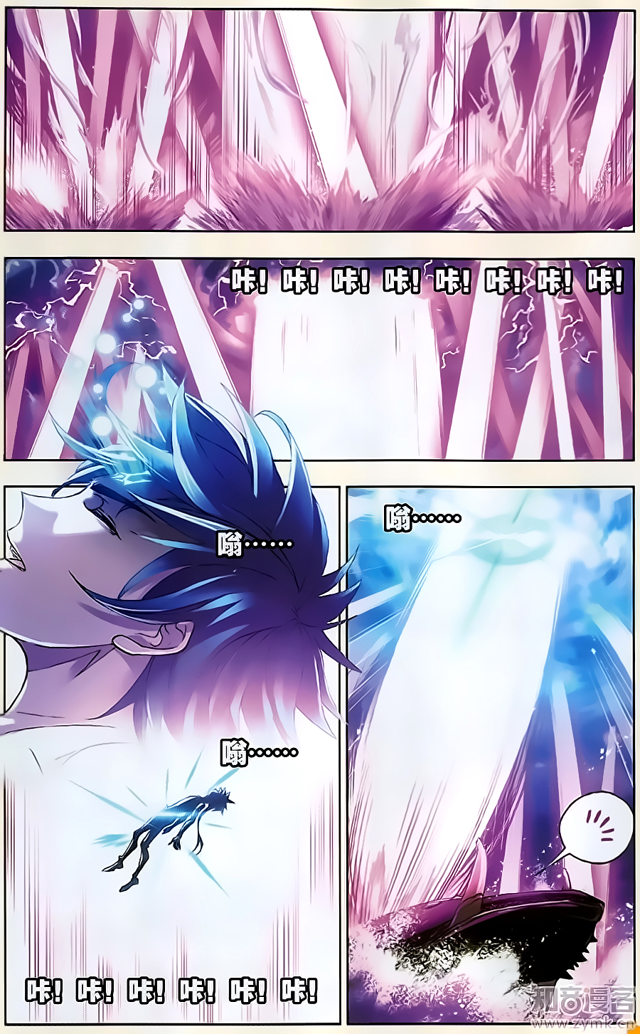 Doulou Dalu: Chapter 198 - Page 17